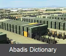 عکس فرودگاه انبار سیرا آرمی