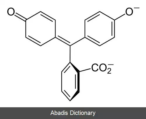 عکس فنل فتالئین