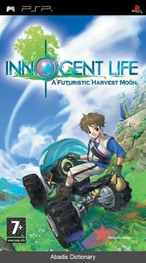 عکس زندگی معصومانه فصل برداشت نوین