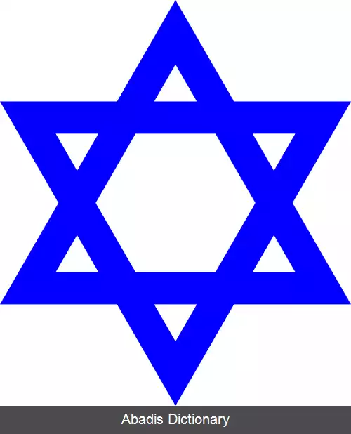 عکس یهودیان