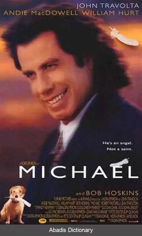 عکس مایکل (فیلم ۱۹۹۶)