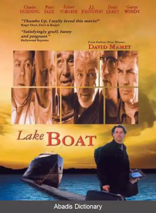 عکس قایق دریاچه (فیلم)