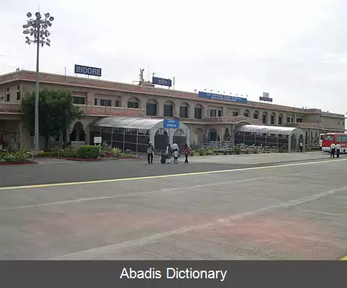 عکس فرودگاه دیوی اهیلیابای هولکار