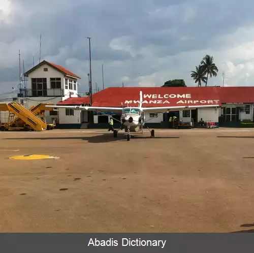 عکس فرودگاه موانزا