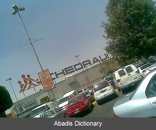 عکس چدراوی