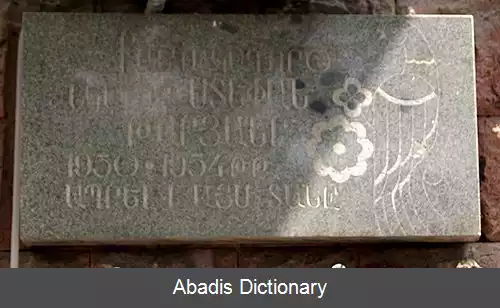 عکس استپان تاریان