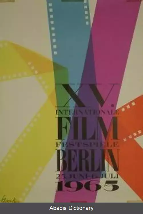 عکس پانزدهمین جشنواره بین المللی فیلم برلین
