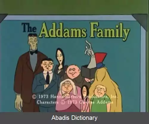 عکس خانواده آدامز (مجموعه پویانمایی ۱۹۷۳)