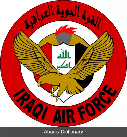 عکس نیروی هوایی عراق