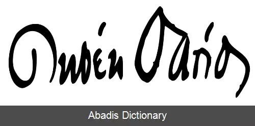 عکس روبن داریو