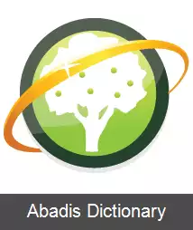 عکس ویکی شجره