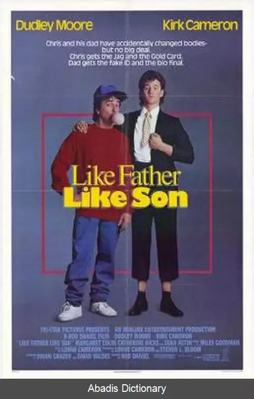 عکس مثل پدر مثل پسر (فیلم ۱۹۸۷)