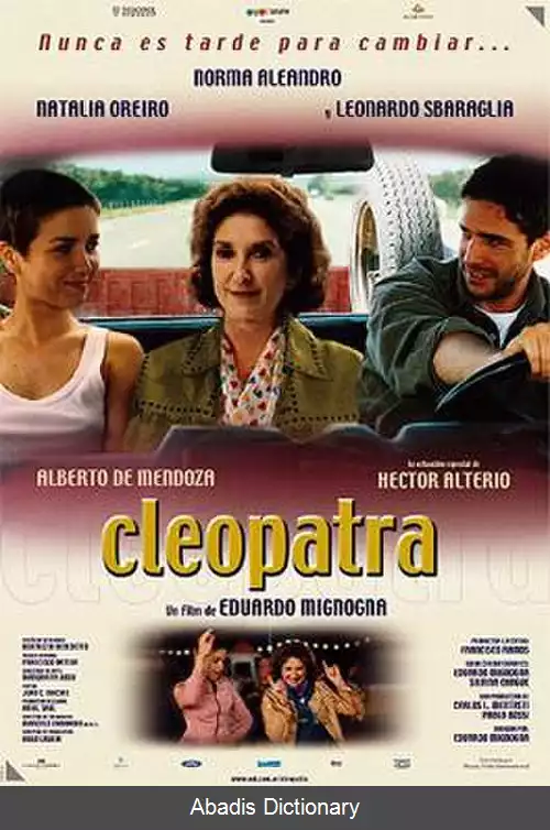 عکس کلئوپاترا (فیلم ۲۰۰۳)