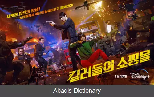 عکس فروشگاهی برای قاتلان