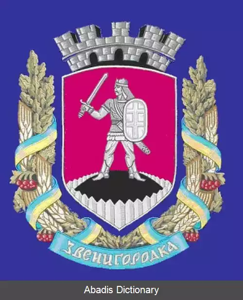 عکس زونیهورودکا