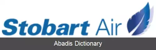 عکس استوبارت ایر