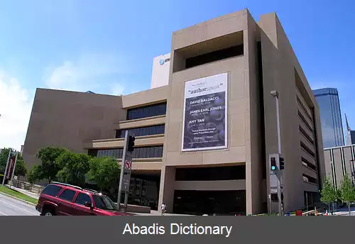 عکس کتاب خانه عمومی دالاس