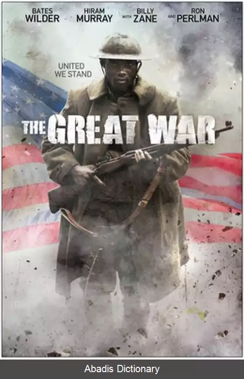عکس جنگ بزرگ (فیلم ۲۰۱۹)
