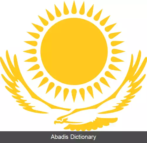 عکس قانون اساسی قزاقستان