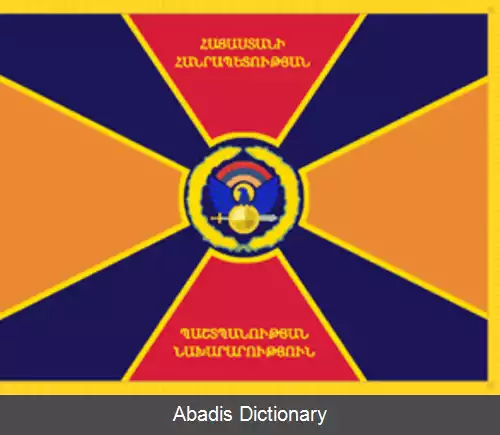 عکس فهرست پرچم های ارمنستان