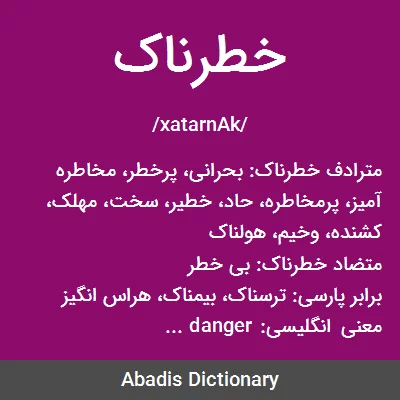 کلمه yabai به معنی خطرناک، وحشتناک، افتضاحه ولی در بسیاری از