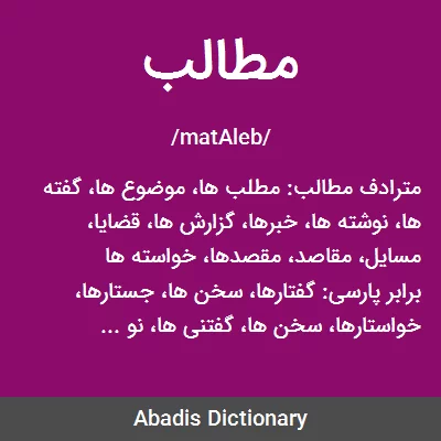 دانلود رایگان جزوه اکستنشن مژه فنی‌حرفه‌ای (PDF)