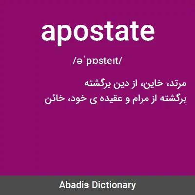 apostate meaning