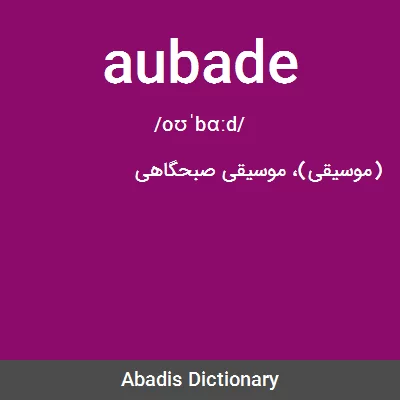 aubade