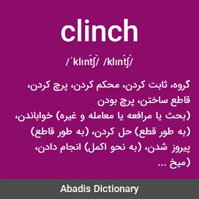 Meaning of Clinch in Hindi - HinKhoj Dictionary 
