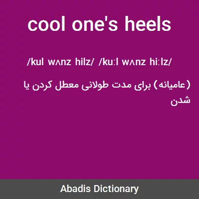 Idiom Land — Hello everybody! 😀 Our idiom of the day is “Cool...