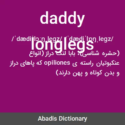 DADDY LONGLEGS - Tradução em português - bab.la