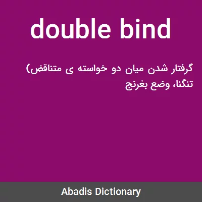 double bind  Tradução de double bind no Dicionário Infopédia de Inglês -  Português