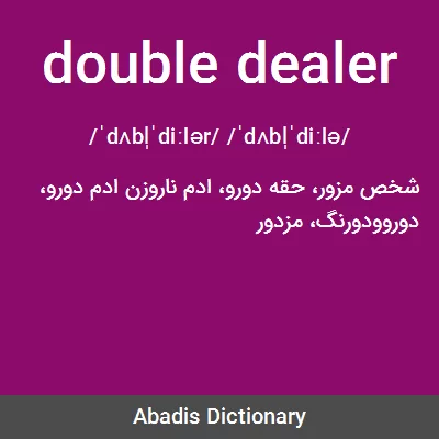 double-dealer  Tradução de double-dealer no Dicionário Infopédia de Inglês  - Português