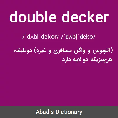 double-decker  Tradução de double-decker no Dicionário Infopédia de Inglês  - Português