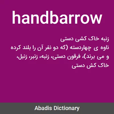 handbarrow