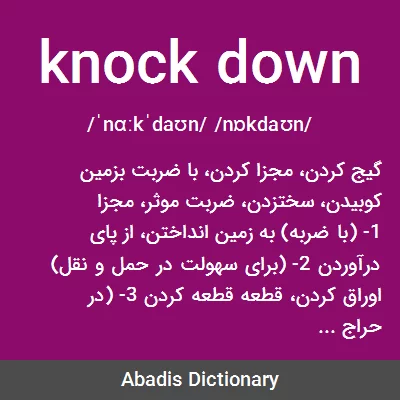 knock down  Tradução de knock down no Dicionário Infopédia de Inglês -  Português