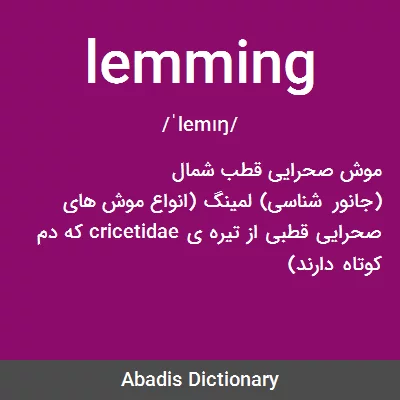 lemmings  Tradução de lemmings no Dicionário Infopédia de Inglês -  Português