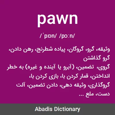 pawn  Tradução de pawn no Dicionário Infopédia de Inglês - Português