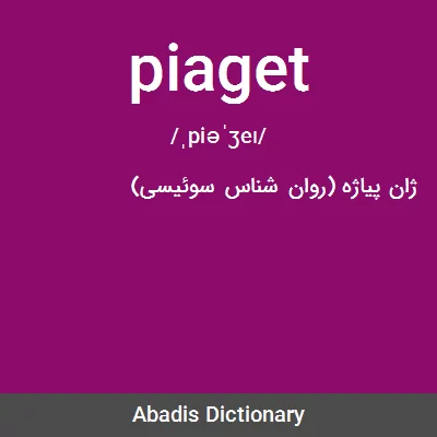 piaget