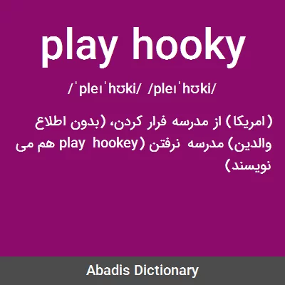 Play hooky Meaning 