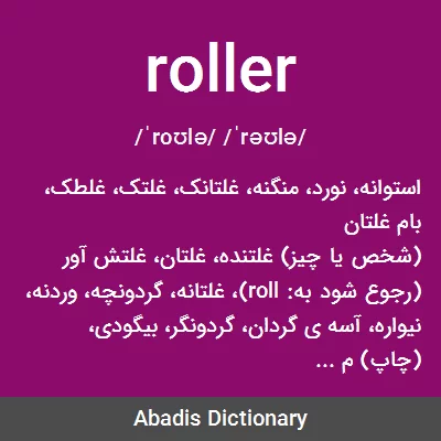 roller