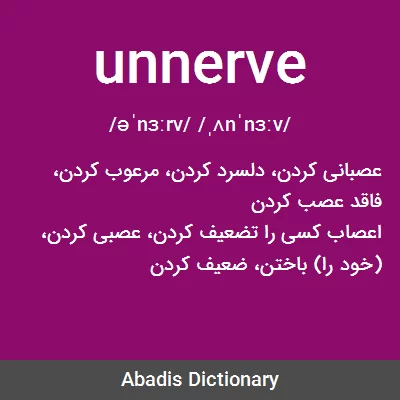 Unnerve Meaning 