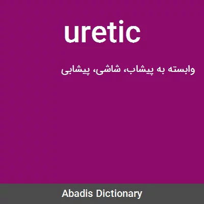 Uretic hotsell