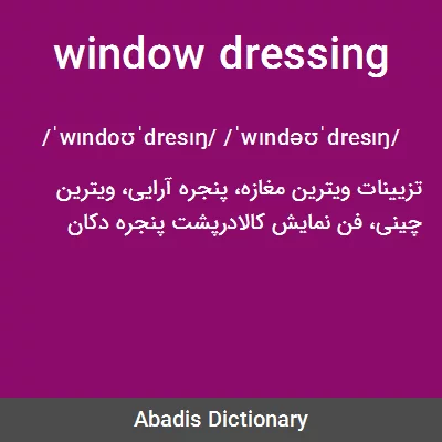 window%20dressing